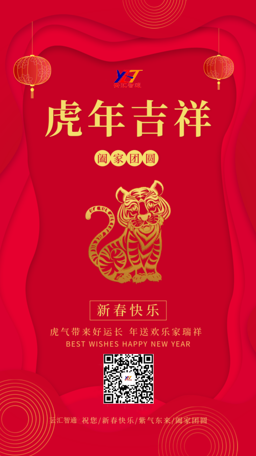 新春图片2.png
