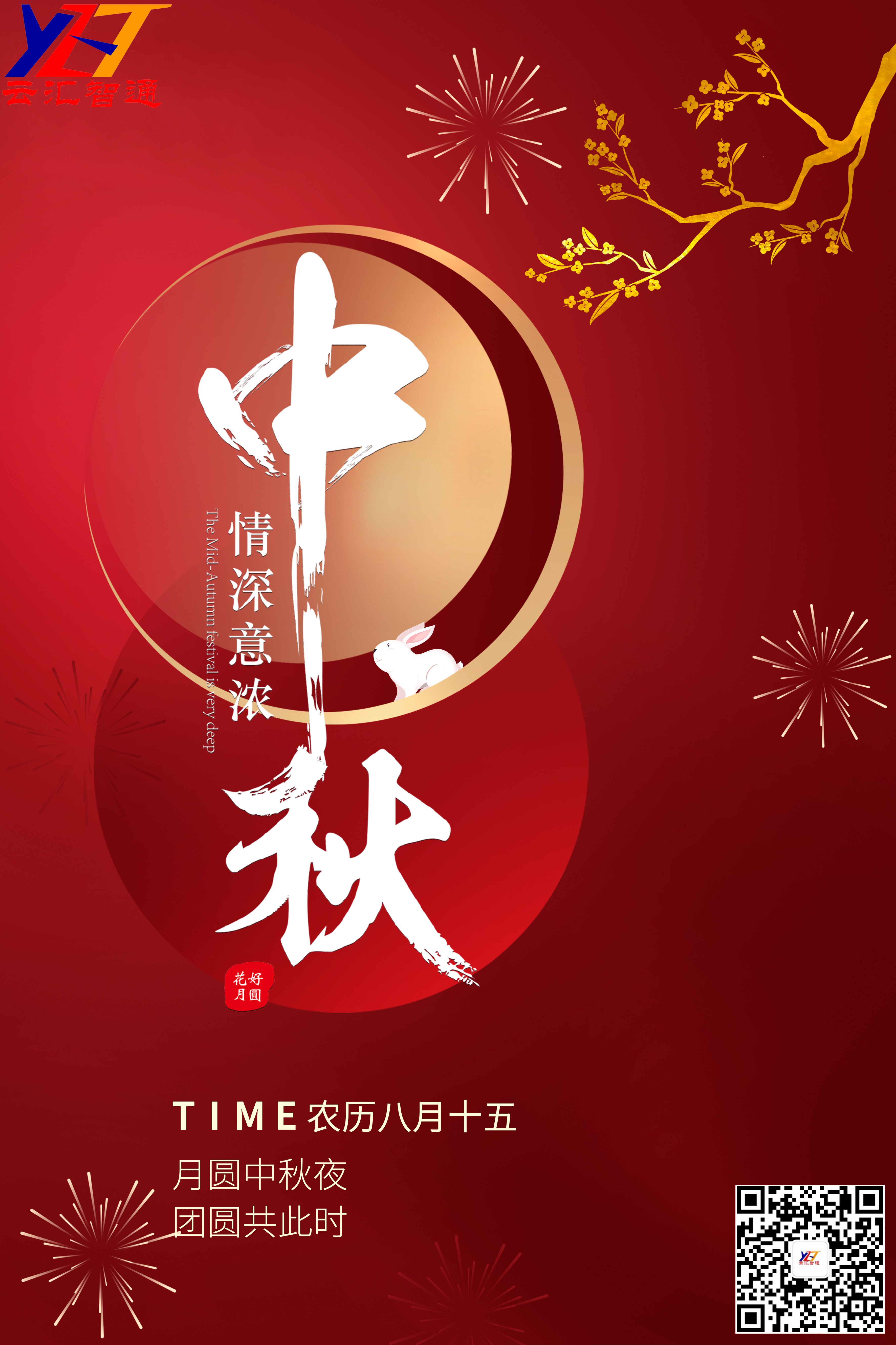 中秋1.jpg